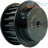 Шкив зубчатый 22 8M 20 HTD